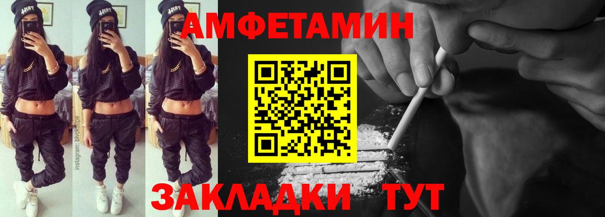 Амфетамин 97% Пугачёв