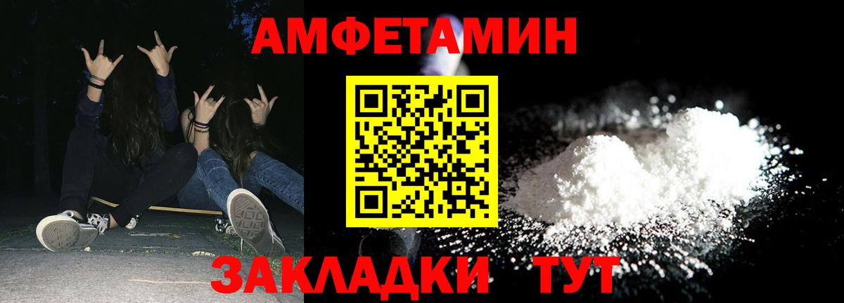 АМФ  АМФ 98%  Вход с VPN  Пугачёв  Амфетамин 