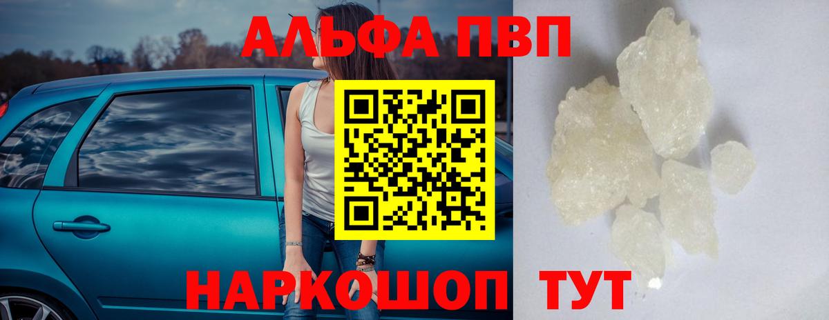 Пугачёв  А ПВП  А ПВП СК КРИС  Вход с VPN  Alfa_PVP Crystall 