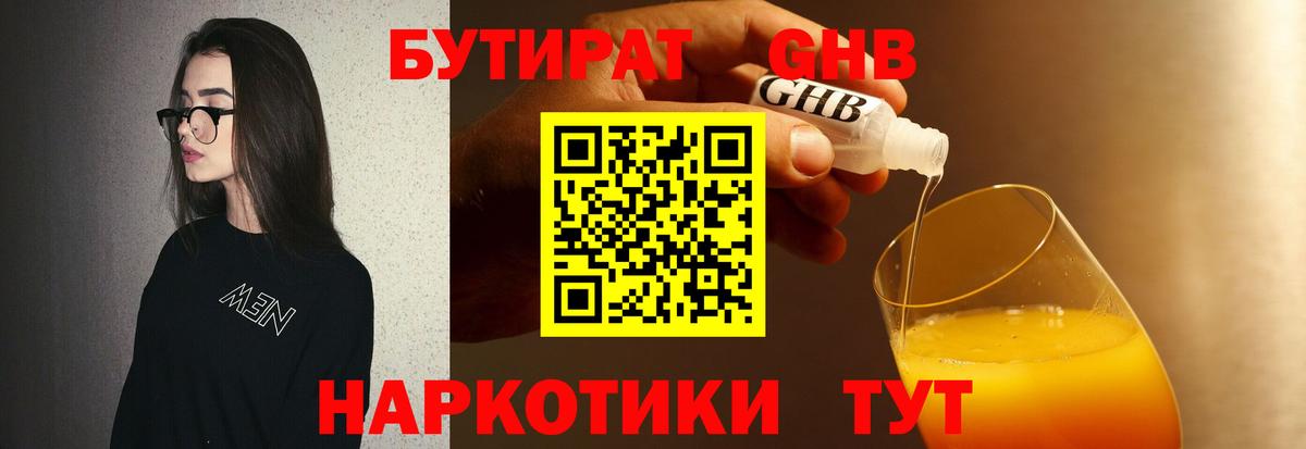 Бутират оксана Пугачёв