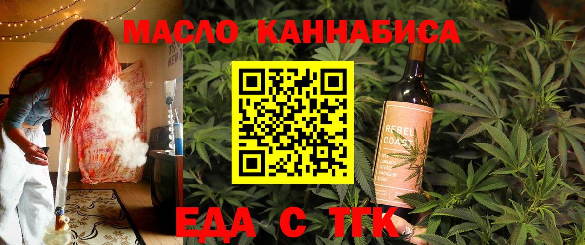Пугачёв  Еда ТГК конопля  Вход с VPN 