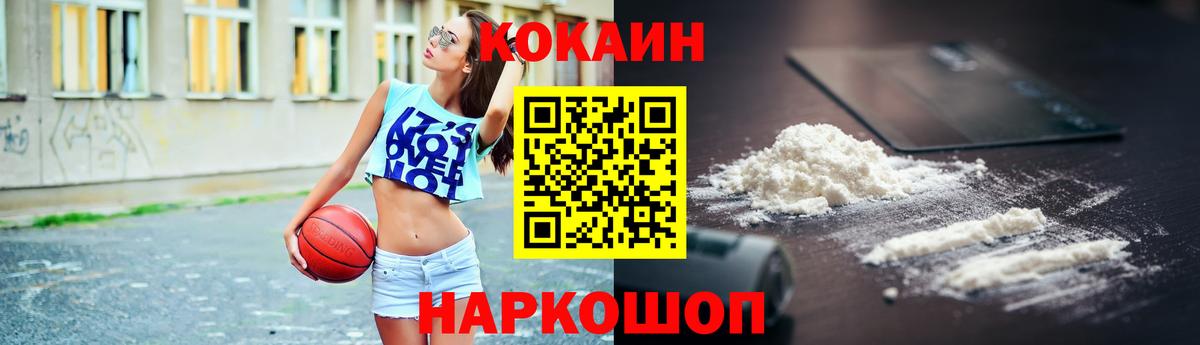 КОКАИН Эквадор  COCAIN  Вход с VPN  Пугачёв  Кокаин Перу 