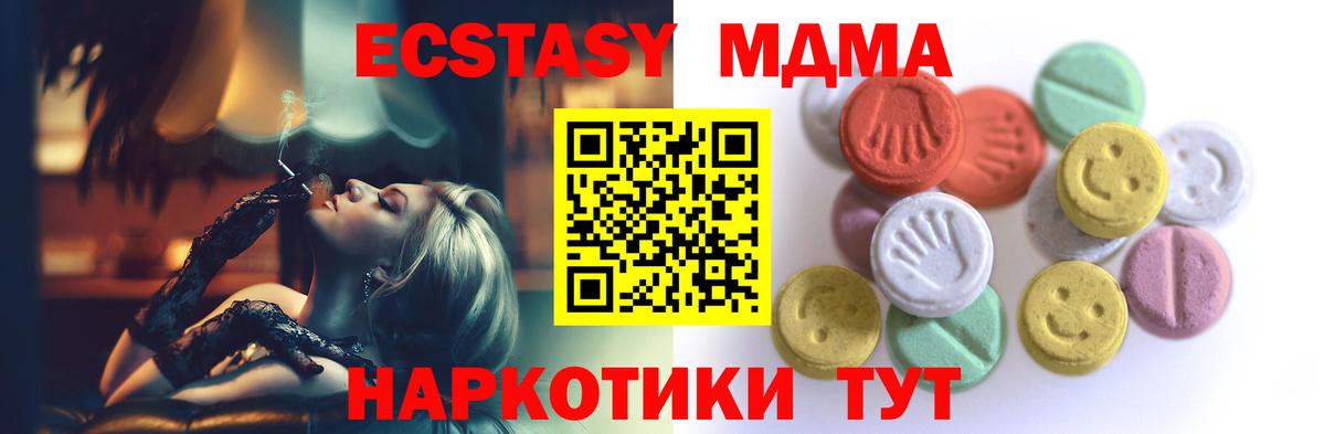 Ecstasy XTC  Ecstasy Cube  Вход с VPN  Пугачёв 