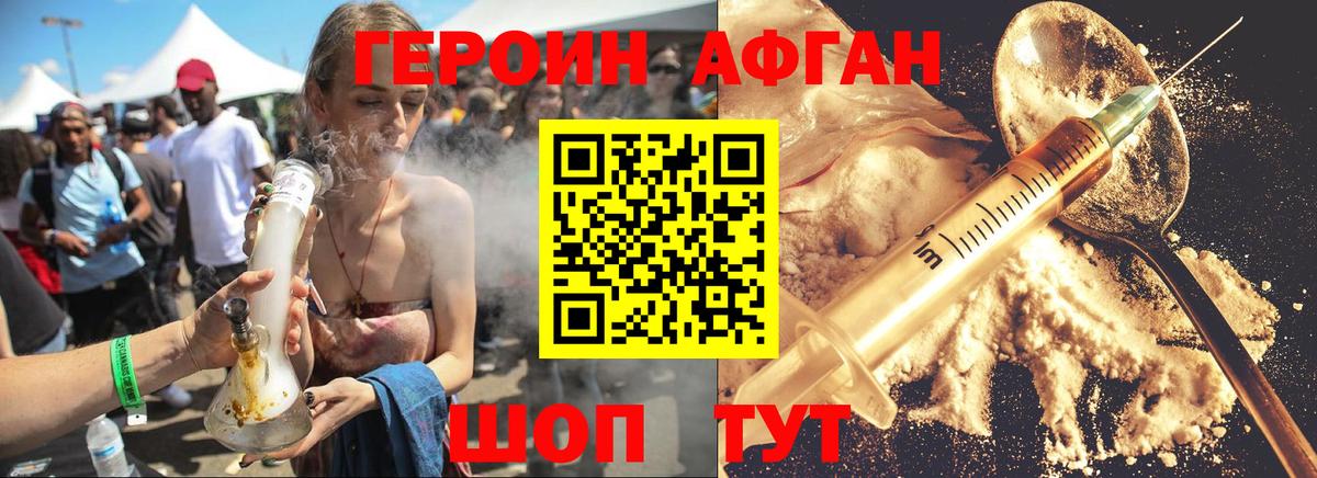 Пугачёв  Героин герыч  Вход с VPN 