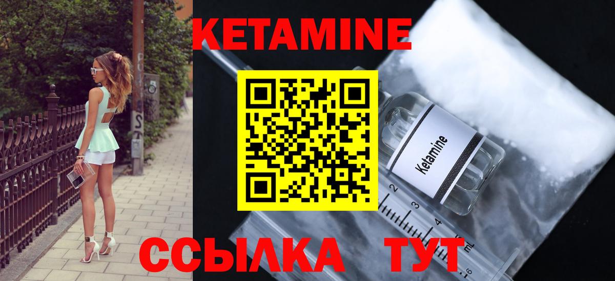 Кетамин VHQ Пугачёв