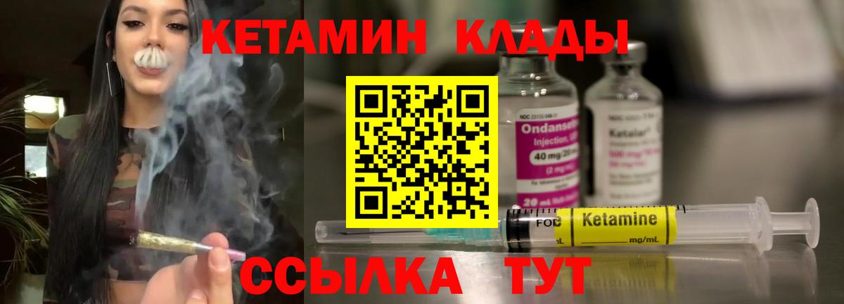 маркетплейс наркотические препараты  КЕТАМИН ketamine  КЕТАМИН ketamine  Вход с VPN  Пугачёв 