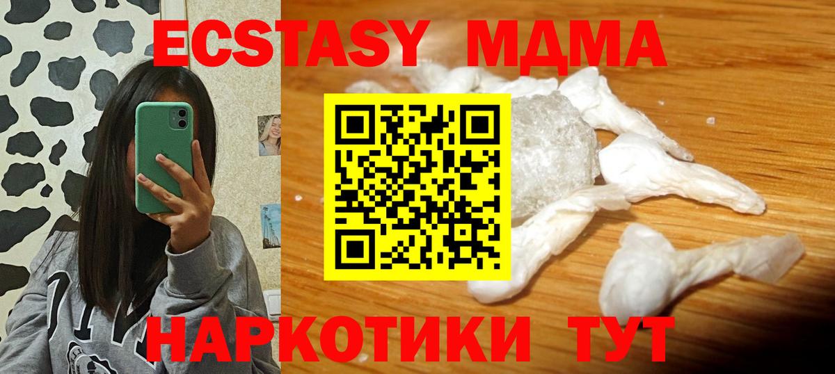 МДМА Molly Пугачёв