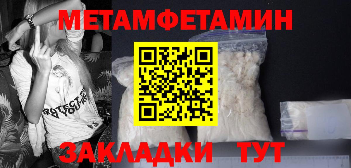 Метамфетамин пудра  Метамфетамин пудра  Метамфетамин  Пугачёв  Вход с VPN 