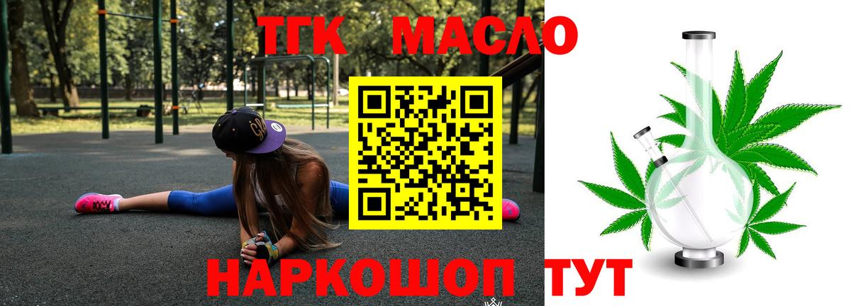 ТГК концентрат Пугачёв